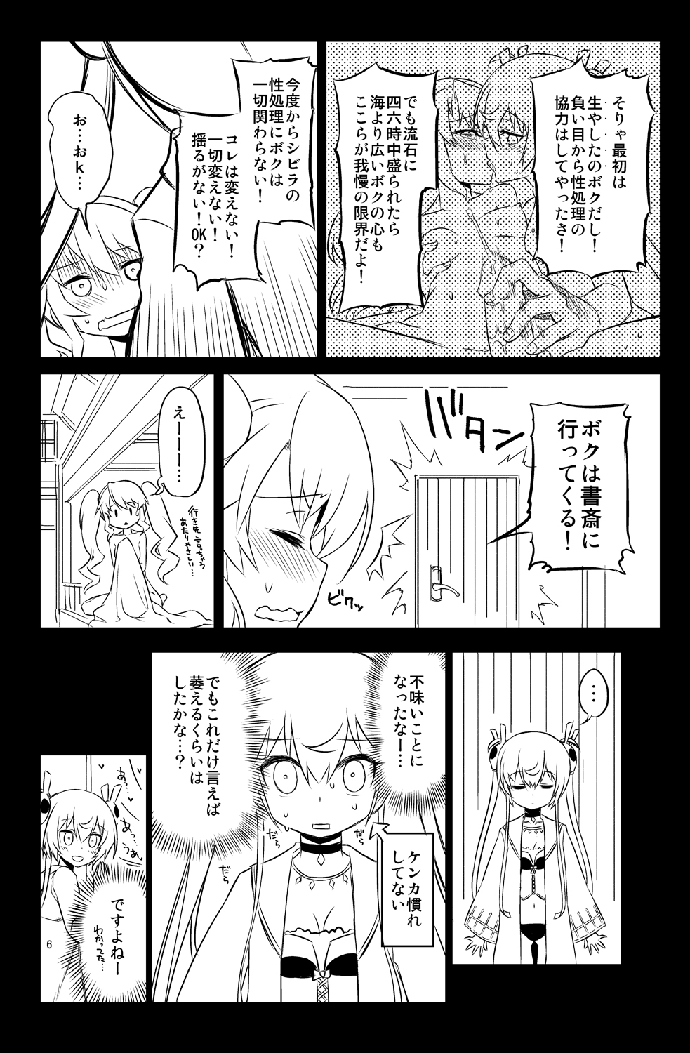 [Hitotosensou (Hitotose Rin)] Sybilla Tore 5 (Sennen Sensou Aigis) [Digital] imagen número 6