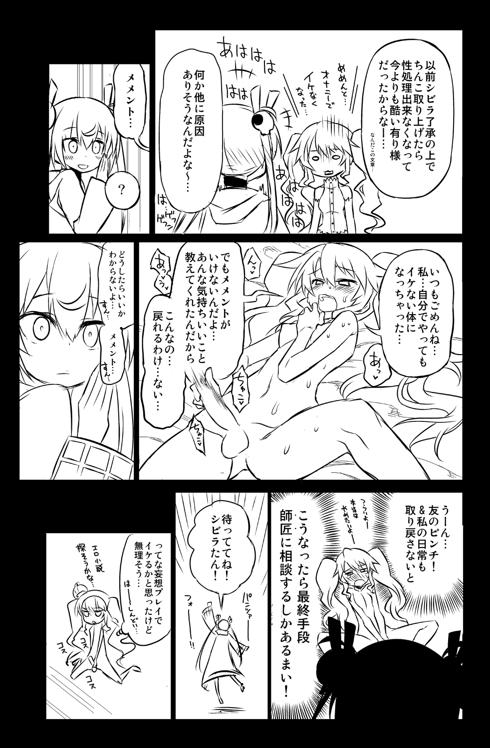 [Hitotosensou (Hitotose Rin)] Sybilla Tore 5 (Sennen Sensou Aigis) [Digital] imagen número 7