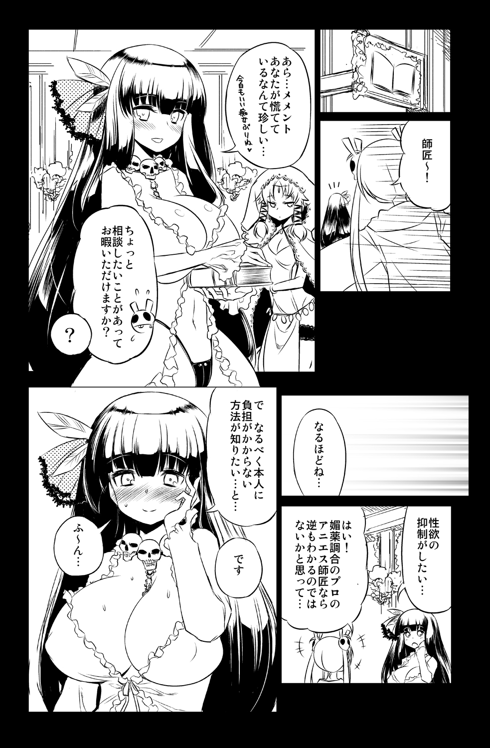 [Hitotosensou (Hitotose Rin)] Sybilla Tore 5 (Sennen Sensou Aigis) [Digital] imagen número 8