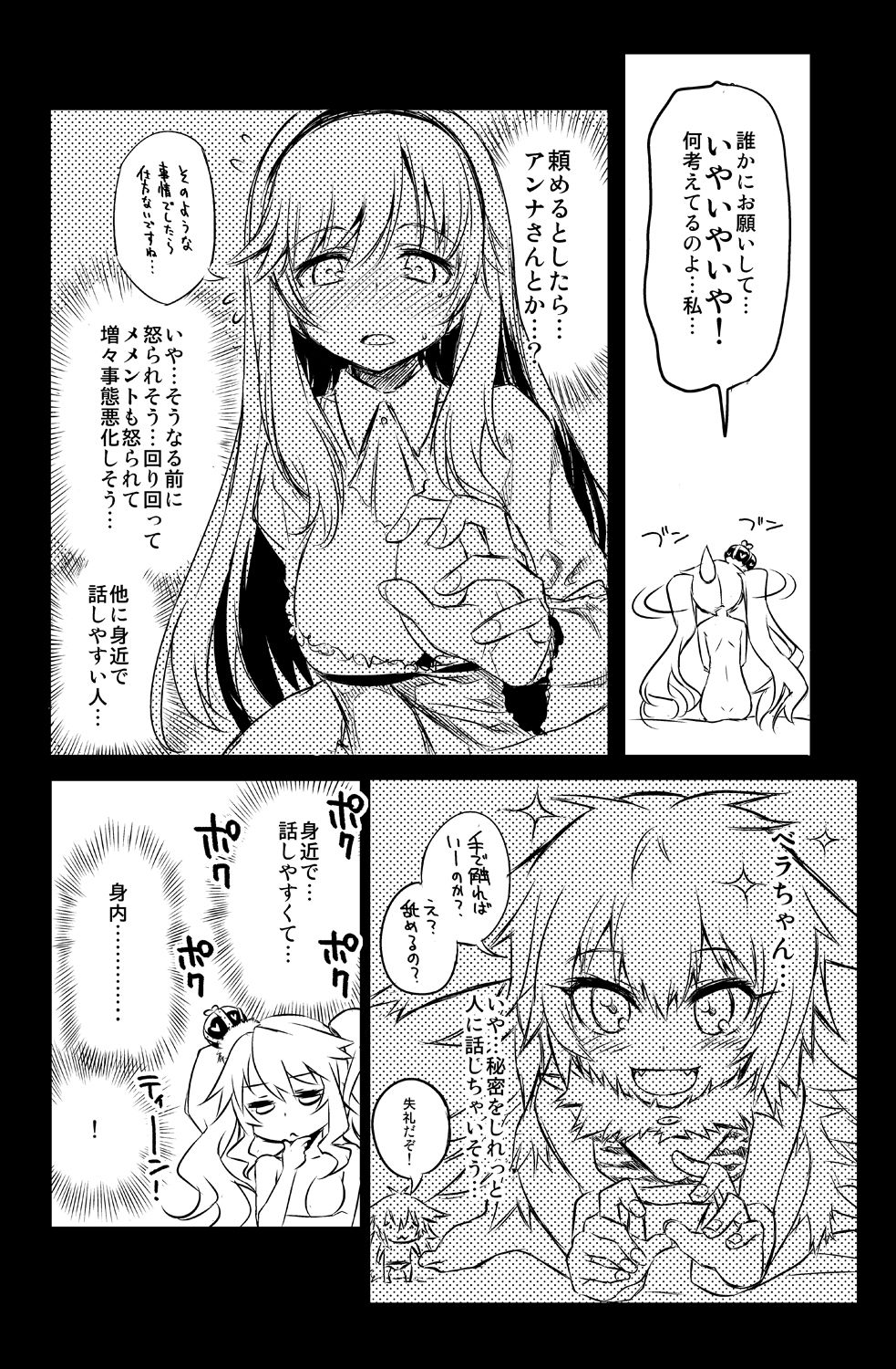 [Hitotosensou (Hitotose Rin)] Sybilla Tore 5 (Sennen Sensou Aigis) [Digital] imagen número 12