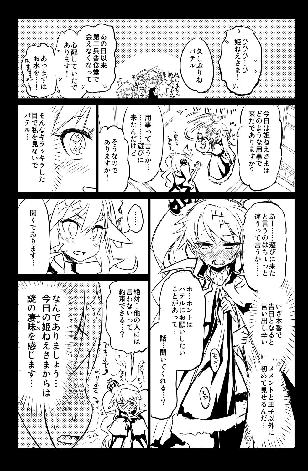 [Hitotosensou (Hitotose Rin)] Sybilla Tore 5 (Sennen Sensou Aigis) [Digital] imagen número 14