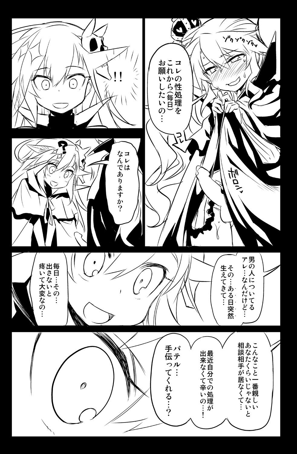 [Hitotosensou (Hitotose Rin)] Sybilla Tore 5 (Sennen Sensou Aigis) [Digital] imagen número 15