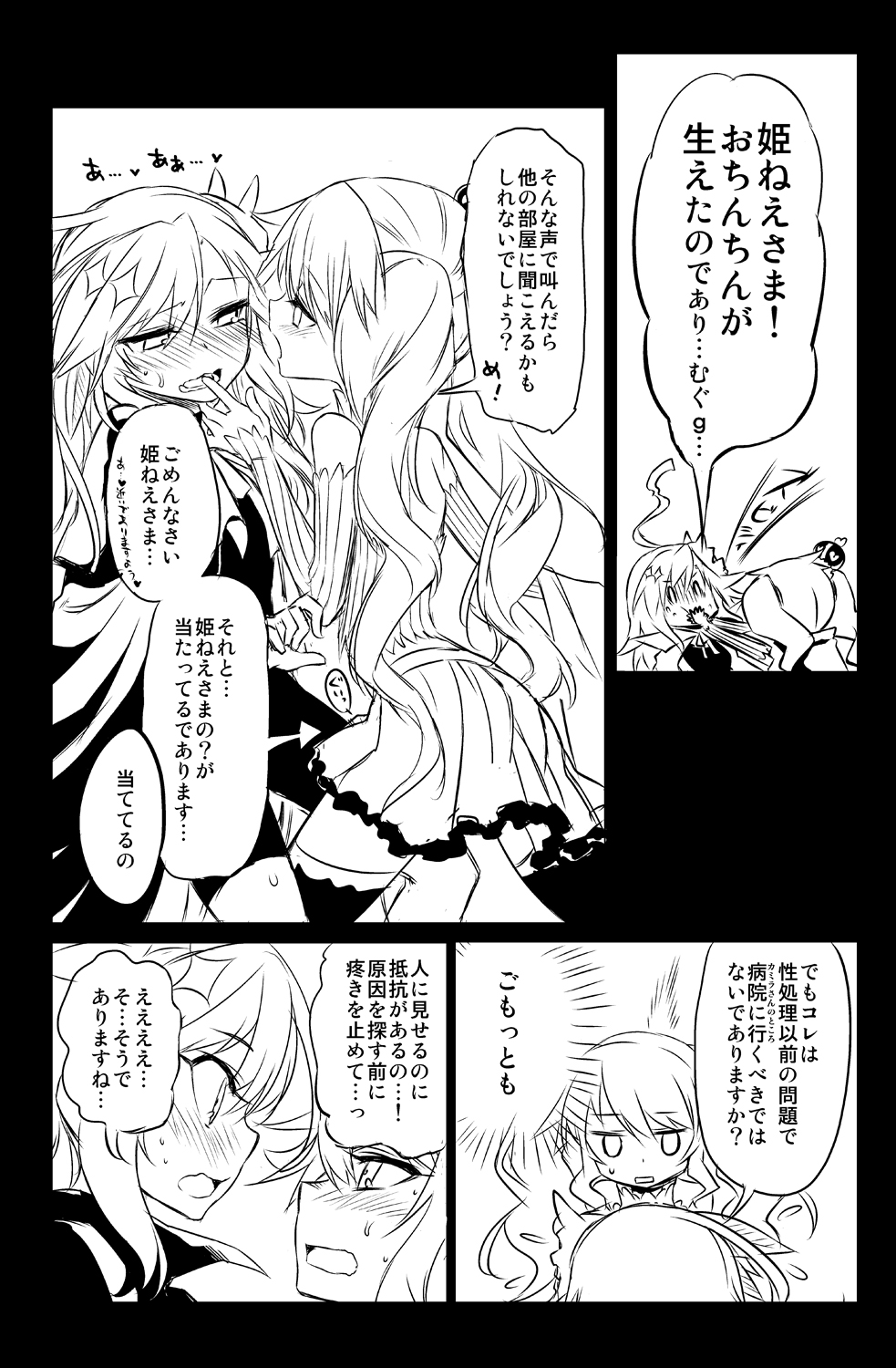 [Hitotosensou (Hitotose Rin)] Sybilla Tore 5 (Sennen Sensou Aigis) [Digital] imagen número 16