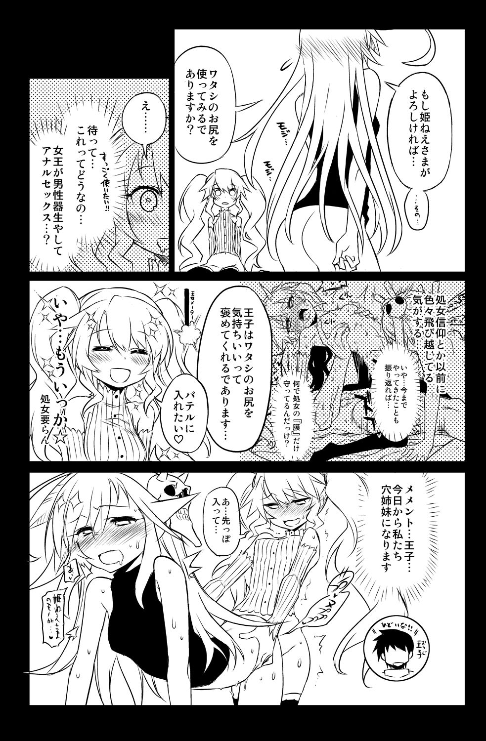 [Hitotosensou (Hitotose Rin)] Sybilla Tore 5 (Sennen Sensou Aigis) [Digital] imagen número 20