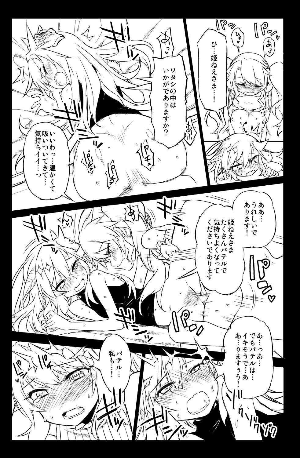 [Hitotosensou (Hitotose Rin)] Sybilla Tore 5 (Sennen Sensou Aigis) [Digital] imagen número 21