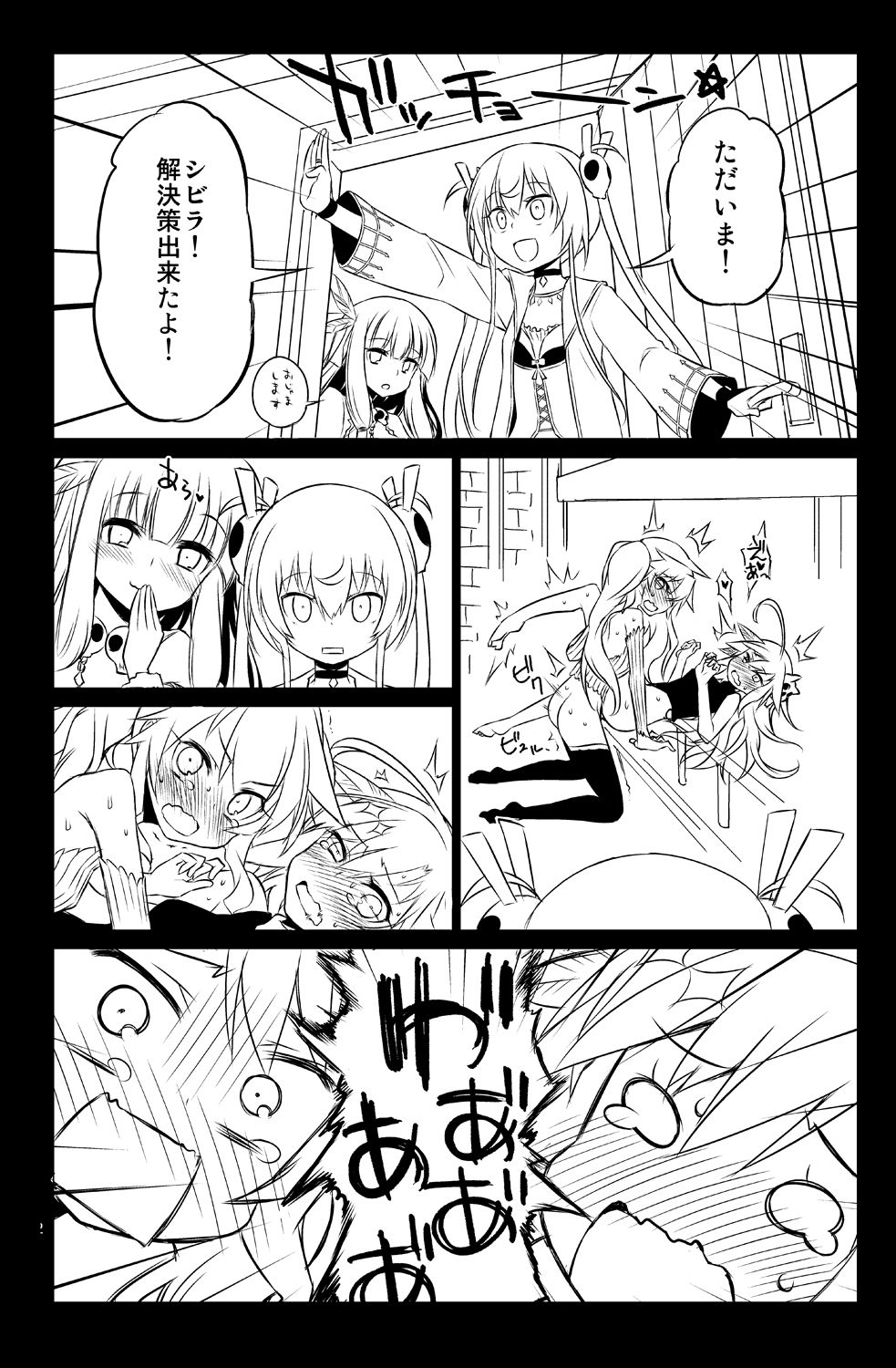 [Hitotosensou (Hitotose Rin)] Sybilla Tore 5 (Sennen Sensou Aigis) [Digital] imagen número 22