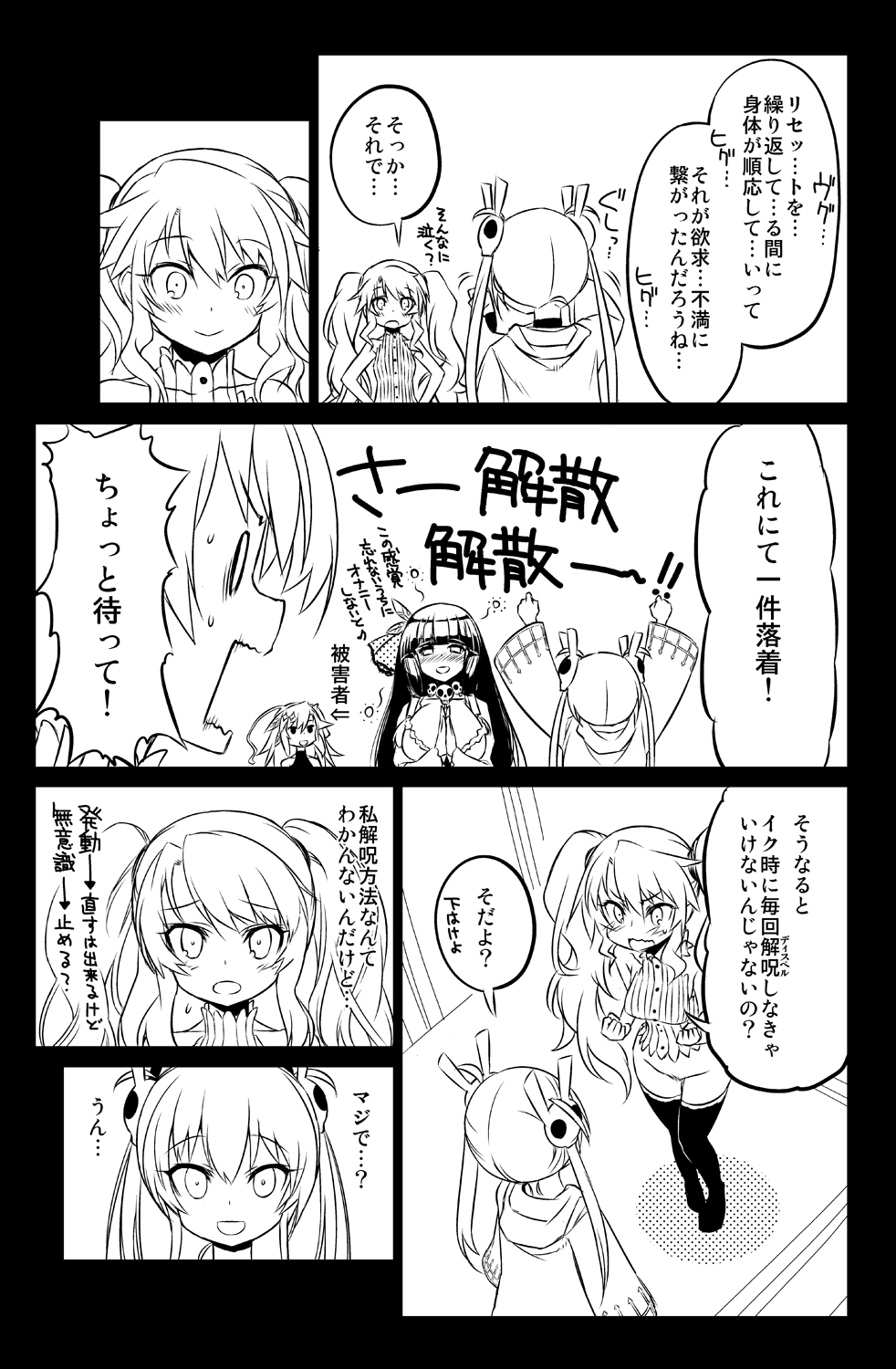 [Hitotosensou (Hitotose Rin)] Sybilla Tore 5 (Sennen Sensou Aigis) [Digital] imagen número 26