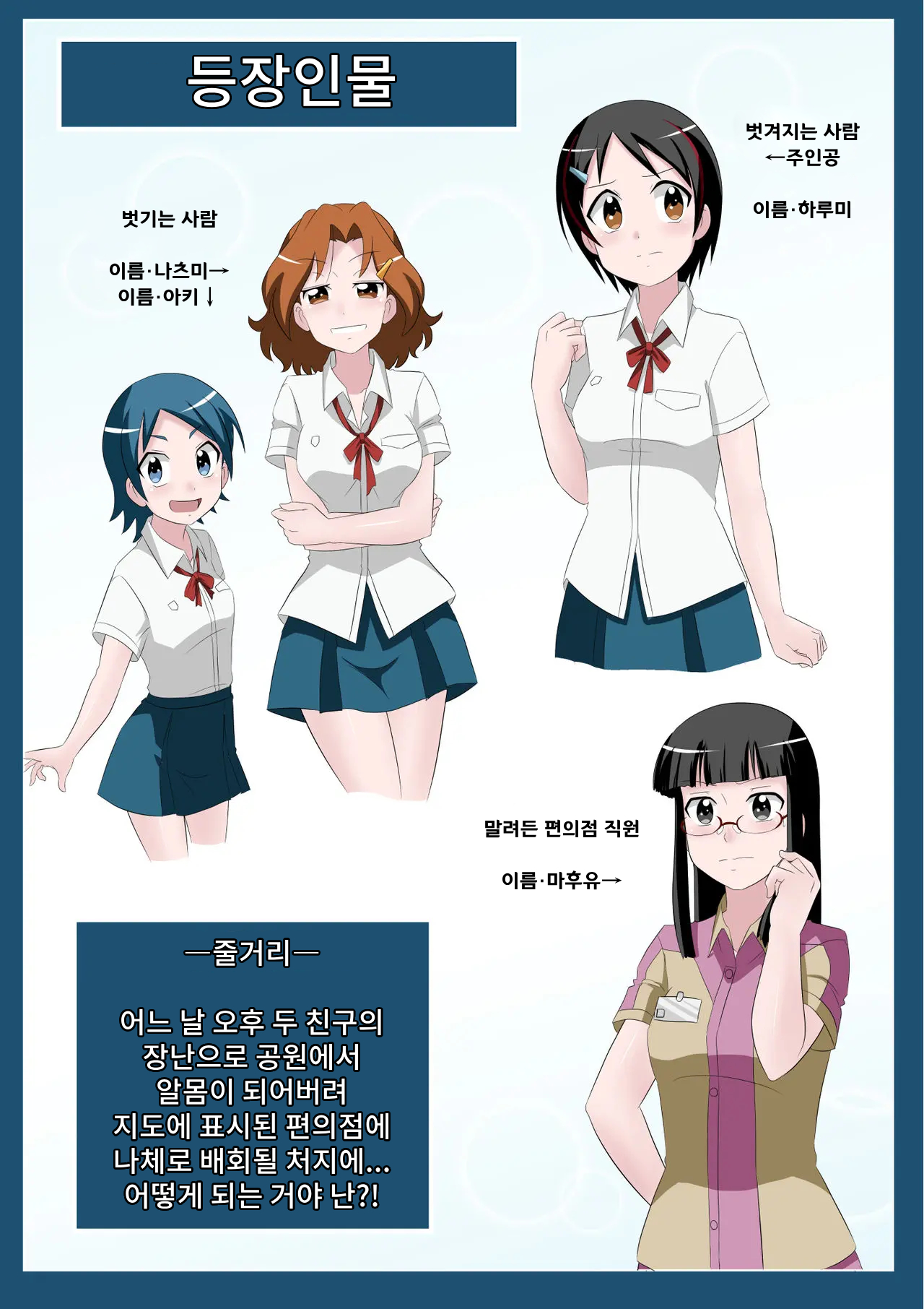 [Circle Takaya] Okitara Zenra ni Sarete imashi ta. image number 2