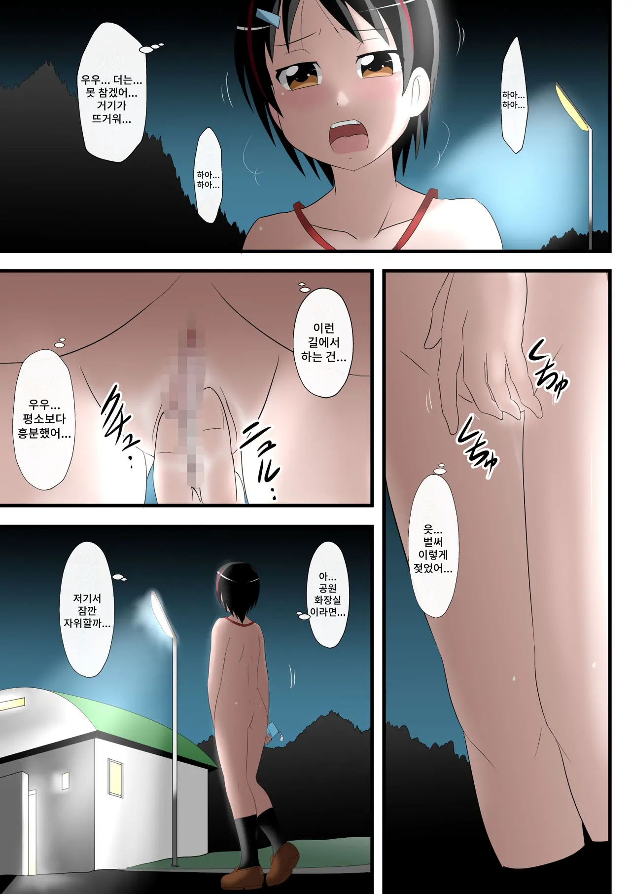 [Circle Takaya] Okitara Zenra ni Sarete imashi ta. image number 9