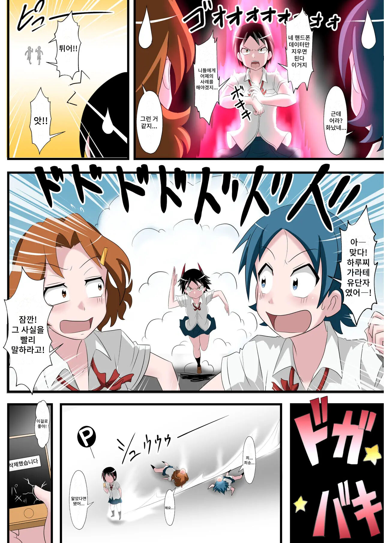 [Circle Takaya] Okitara Zenra ni Sarete imashi ta. image number 16