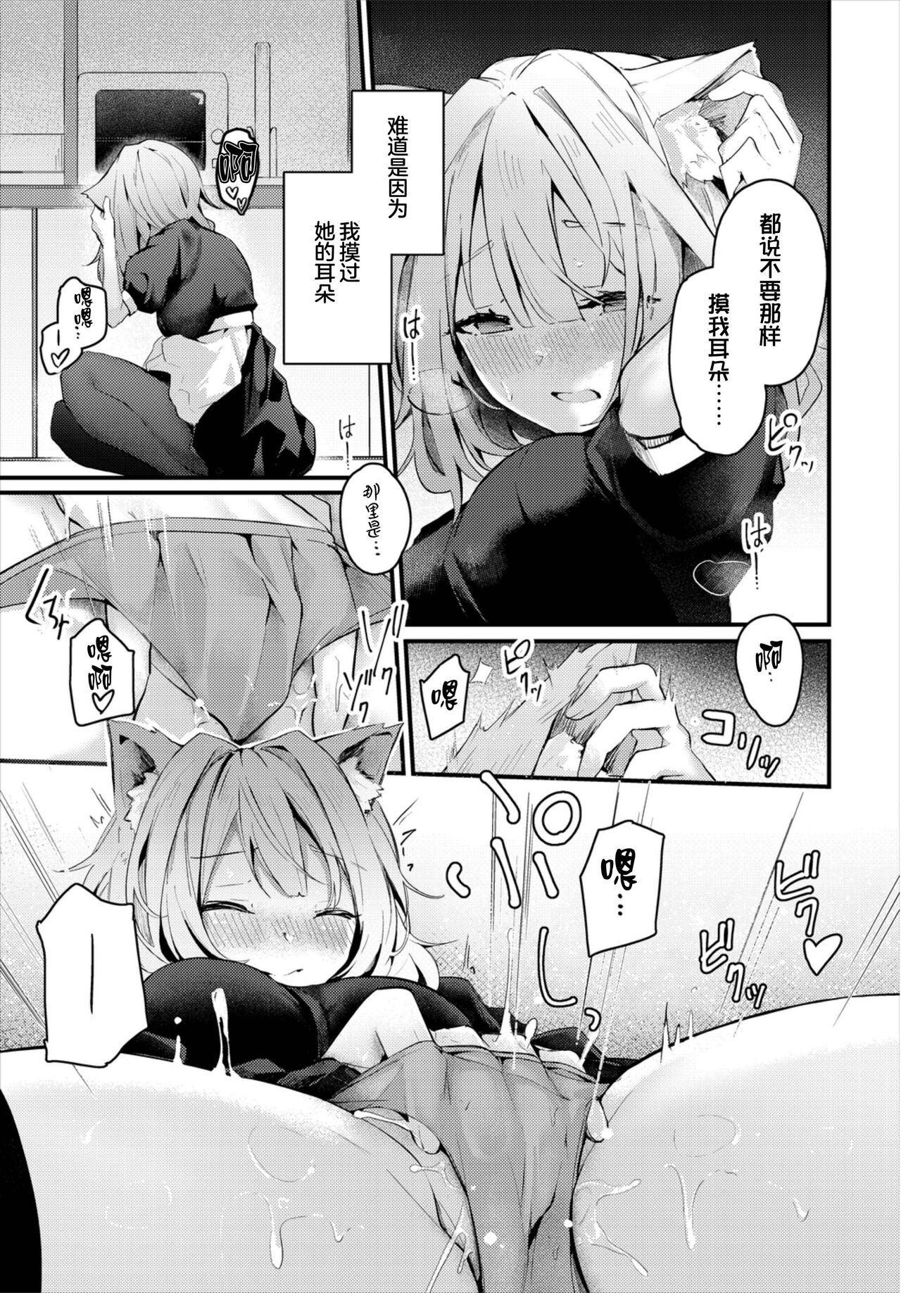 [Cucchiore] Bukiyou na Kimochi (Dungeon Kouryaku wa SEX de!! Vol. 8) [Chinese] [白杨汉化组] [Digital] image number 5