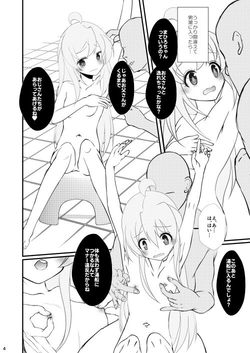 [Sachi ~yuma@ 2-nichi-me Ri 15 b)] [C 102] shinkan ① o ni mai hon)Onii-chan wa Oshimai!) image number 2