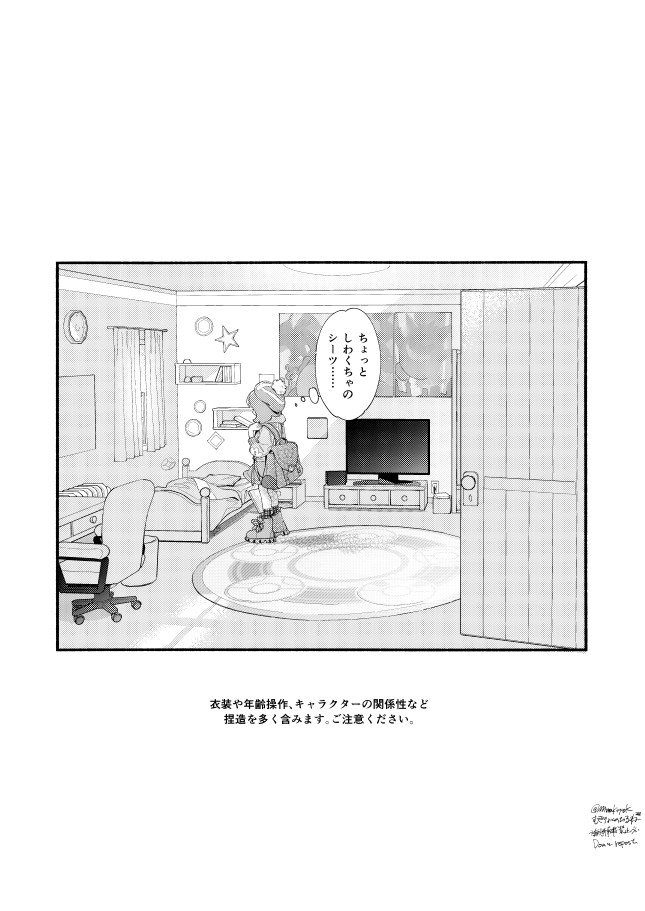 Zero Throttle (  )hp no heya no beddo no arekore manga [R 18]Pokemon sword and shield ) 이미지 번호 2