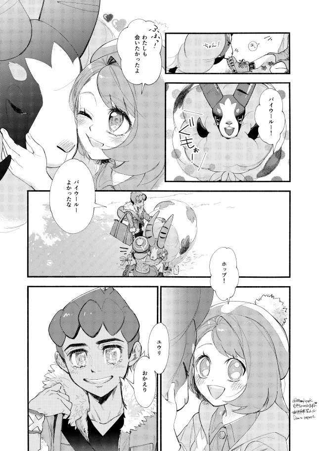 Zero Throttle (  )hp no heya no beddo no arekore manga [R 18]Pokemon sword and shield ) 이미지 번호 4