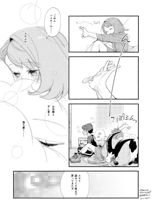 Zero Throttle (  )hp no heya no beddo no arekore manga [R 18]Pokemon sword and shield ) 이미지 번호 8