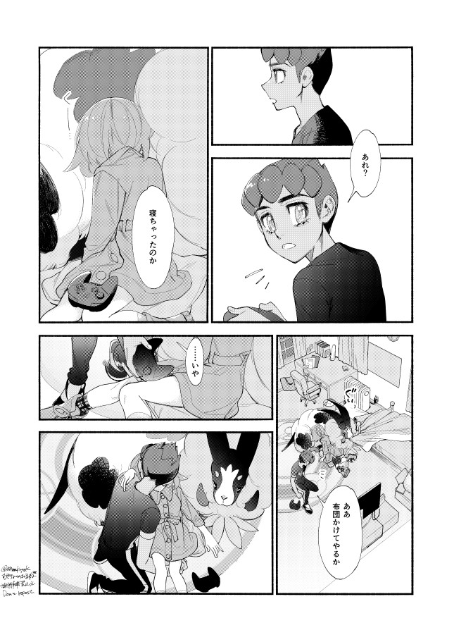 Zero Throttle (  )hp no heya no beddo no arekore manga [R 18]Pokemon sword and shield ) 이미지 번호 9
