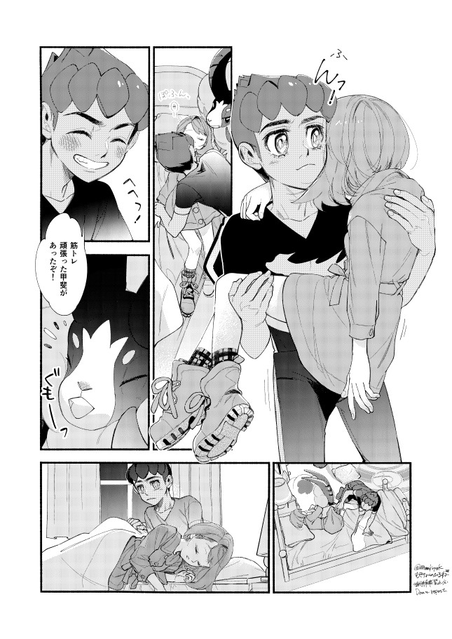Zero Throttle (  )hp no heya no beddo no arekore manga [R 18]Pokemon sword and shield ) 이미지 번호 10