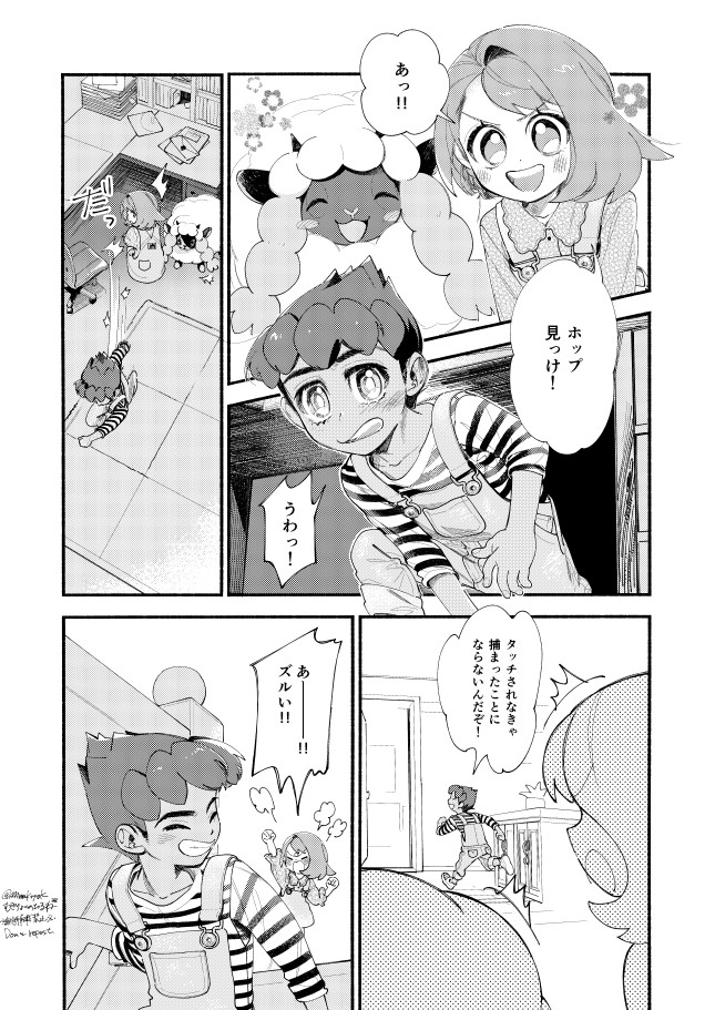 Zero Throttle (  )hp no heya no beddo no arekore manga [R 18]Pokemon sword and shield ) 이미지 번호 15