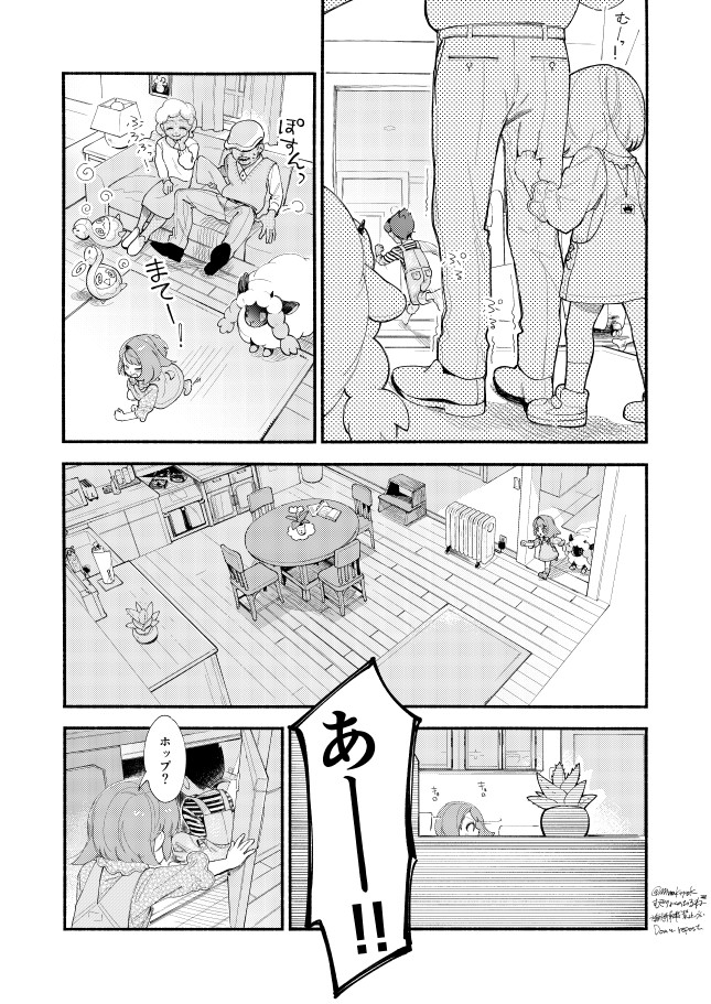 Zero Throttle (  )hp no heya no beddo no arekore manga [R 18]Pokemon sword and shield ) 이미지 번호 18