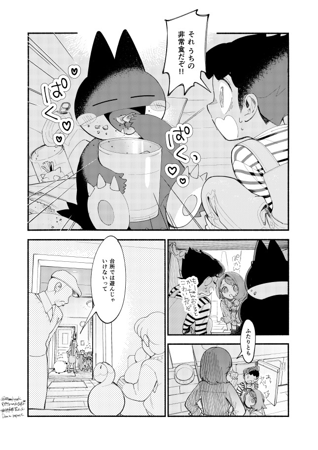 Zero Throttle (  )hp no heya no beddo no arekore manga [R 18]Pokemon sword and shield ) 이미지 번호 19