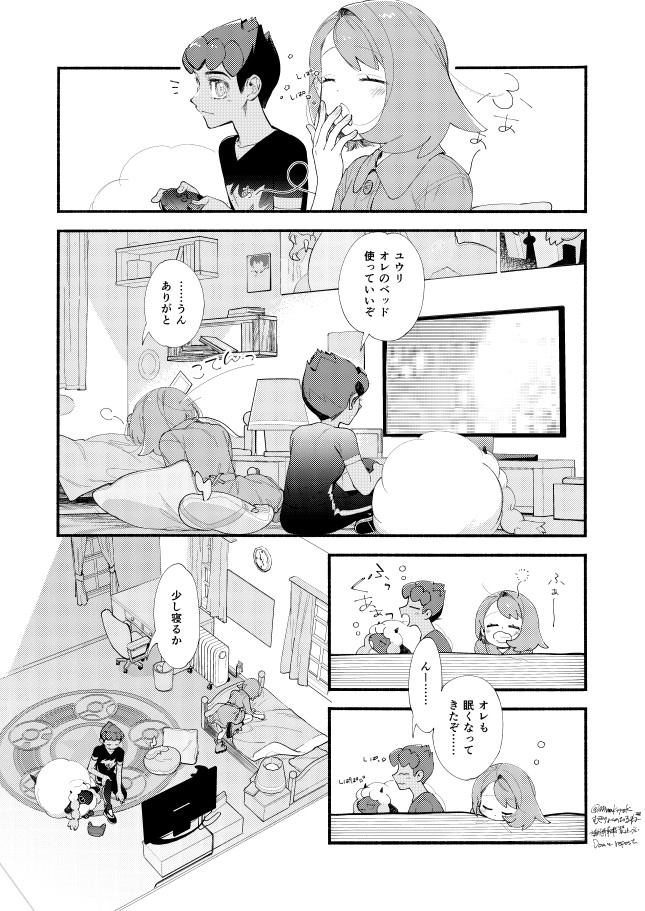 Zero Throttle (  )hp no heya no beddo no arekore manga [R 18]Pokemon sword and shield ) 이미지 번호 22