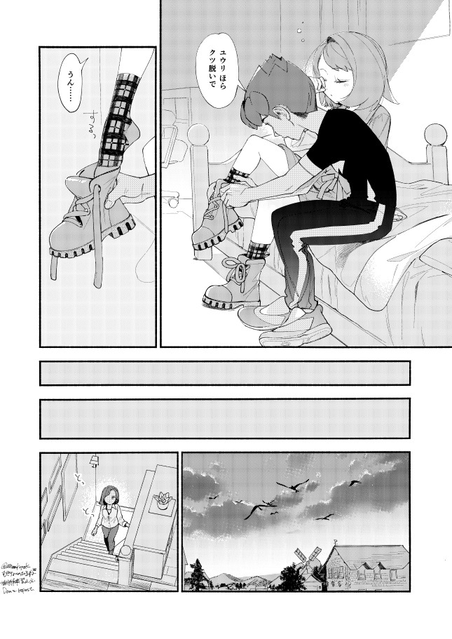 Zero Throttle (  )hp no heya no beddo no arekore manga [R 18]Pokemon sword and shield ) 이미지 번호 23