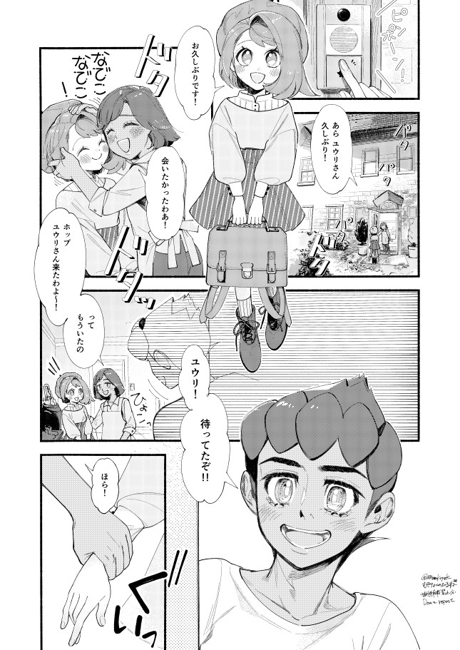Zero Throttle (  )hp no heya no beddo no arekore manga [R 18]Pokemon sword and shield ) 이미지 번호 28