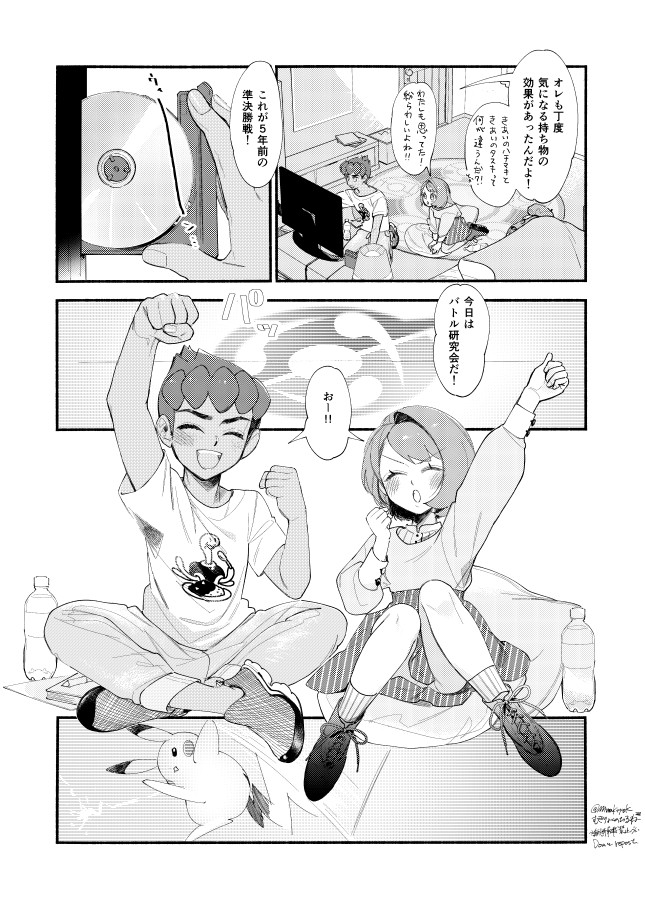 Zero Throttle (  )hp no heya no beddo no arekore manga [R 18]Pokemon sword and shield ) 이미지 번호 30