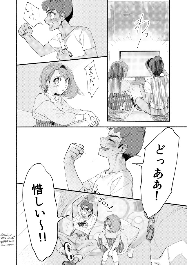 Zero Throttle (  )hp no heya no beddo no arekore manga [R 18]Pokemon sword and shield ) 이미지 번호 31