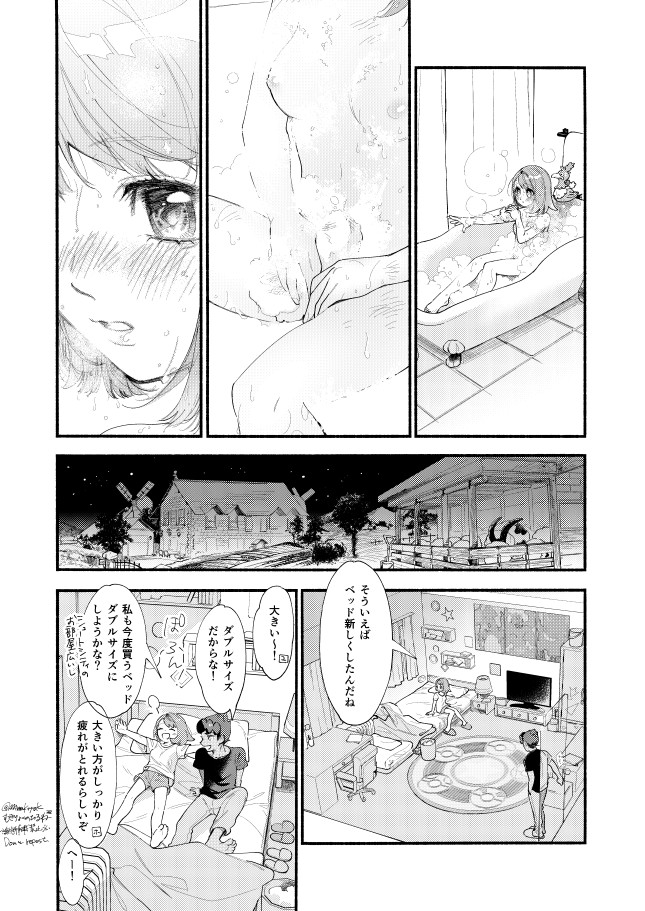 Zero Throttle (  )hp no heya no beddo no arekore manga [R 18]Pokemon sword and shield ) 이미지 번호 33