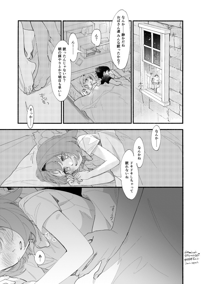 Zero Throttle (  )hp no heya no beddo no arekore manga [R 18]Pokemon sword and shield ) 이미지 번호 34