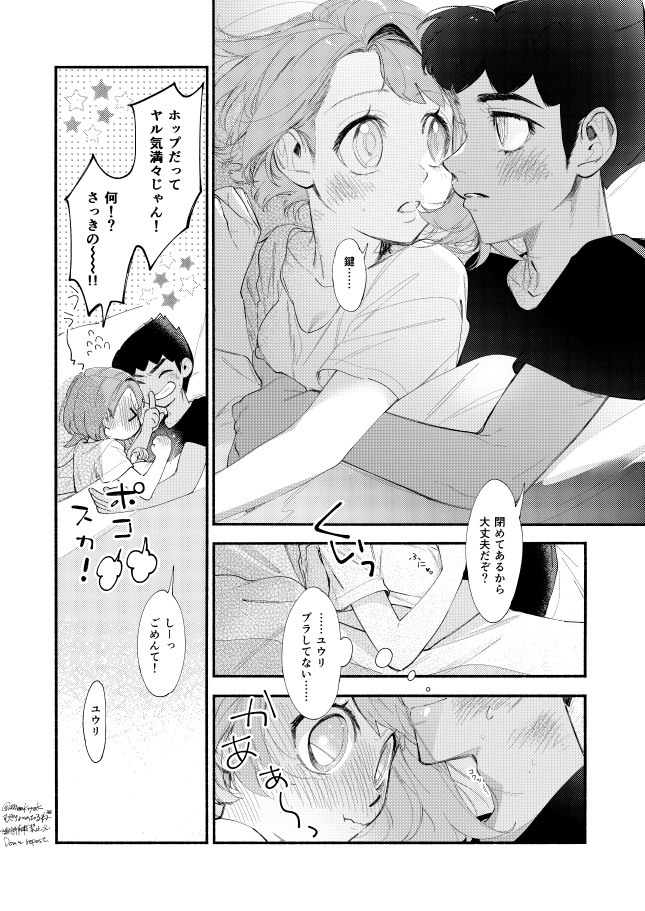 Zero Throttle (  )hp no heya no beddo no arekore manga [R 18]Pokemon sword and shield ) 이미지 번호 35
