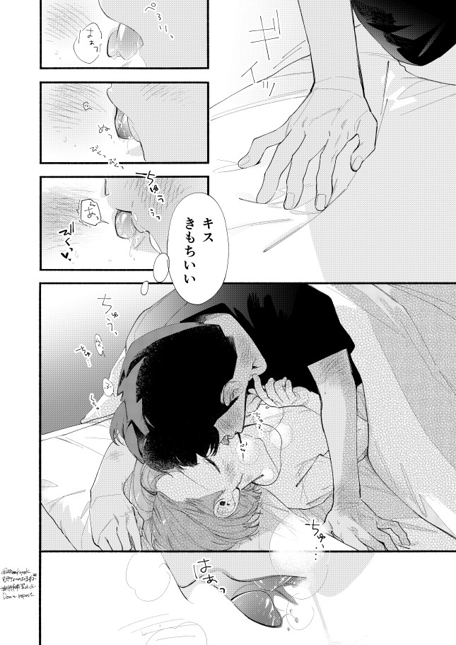 Zero Throttle (  )hp no heya no beddo no arekore manga [R 18]Pokemon sword and shield ) 이미지 번호 37