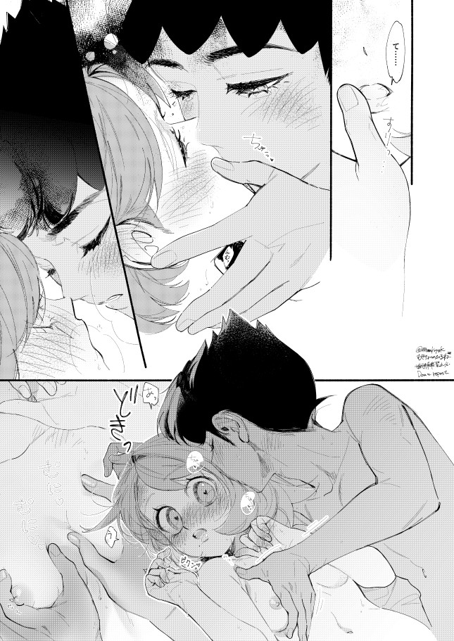 Zero Throttle (  )hp no heya no beddo no arekore manga [R 18]Pokemon sword and shield ) 이미지 번호 40