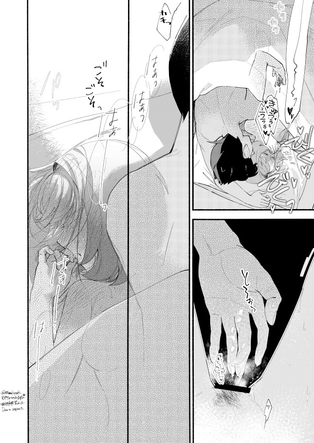 Zero Throttle (  )hp no heya no beddo no arekore manga [R 18]Pokemon sword and shield ) 이미지 번호 43