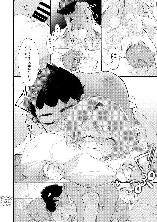 Zero Throttle (  )hp no heya no beddo no arekore manga [R 18]Pokemon sword and shield ) 이미지 번호 49