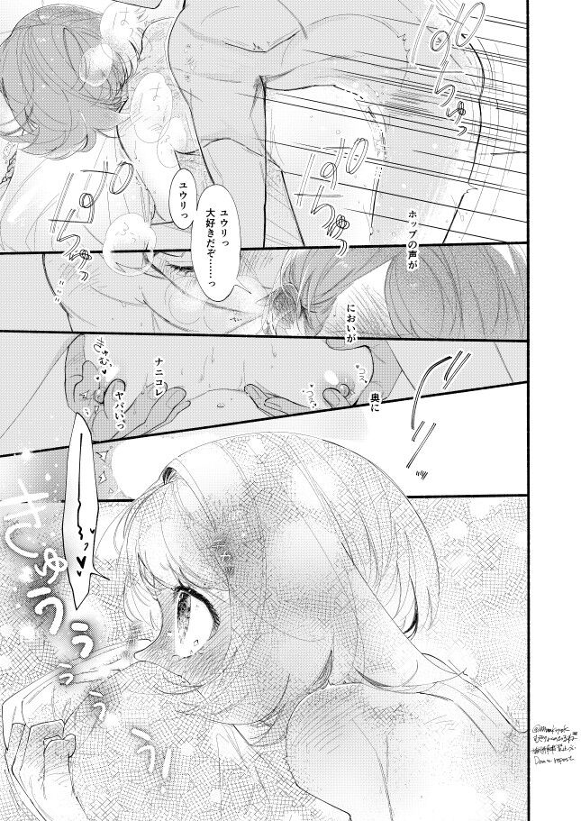 Zero Throttle (  )hp no heya no beddo no arekore manga [R 18]Pokemon sword and shield ) 이미지 번호 50