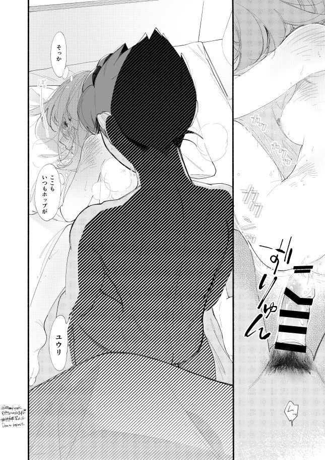 Zero Throttle (  )hp no heya no beddo no arekore manga [R 18]Pokemon sword and shield ) 이미지 번호 51