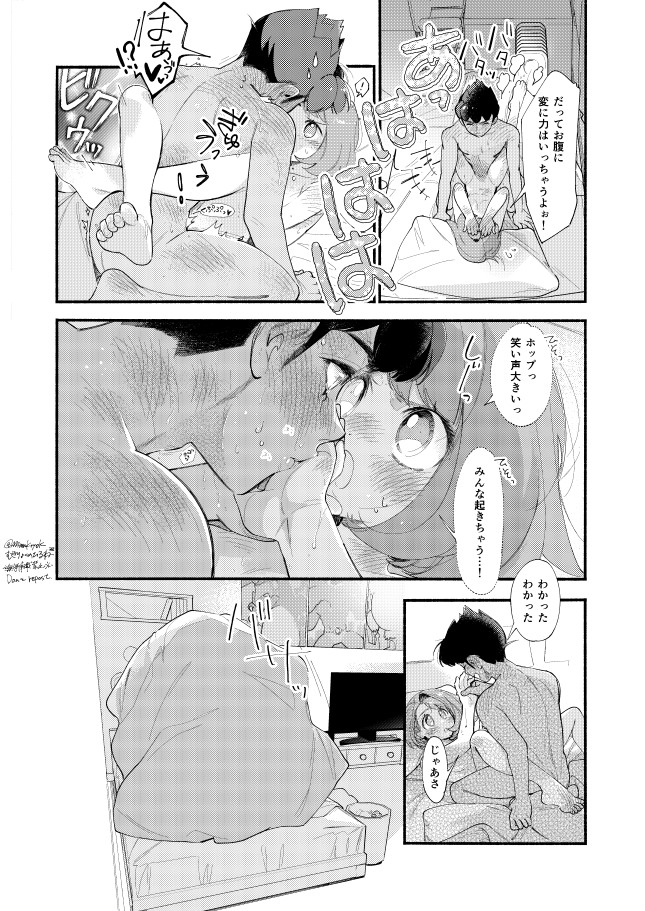 Zero Throttle (  )hp no heya no beddo no arekore manga [R 18]Pokemon sword and shield ) 이미지 번호 55