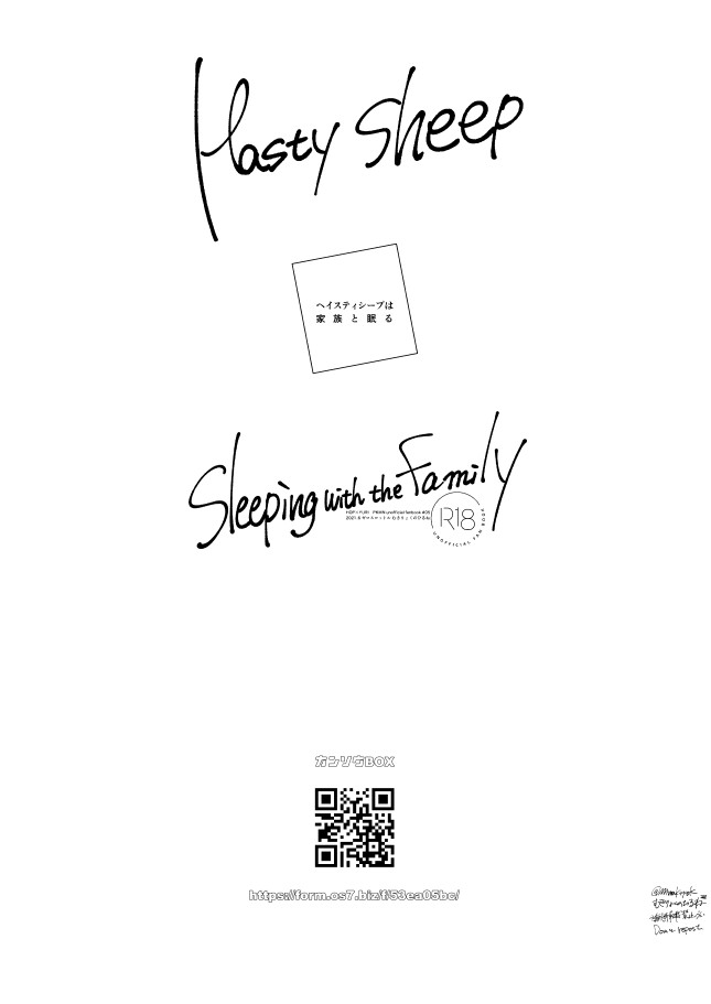 Zero Throttle (  )hp no heya no beddo no arekore manga [R 18]Pokemon sword and shield ) 이미지 번호 57