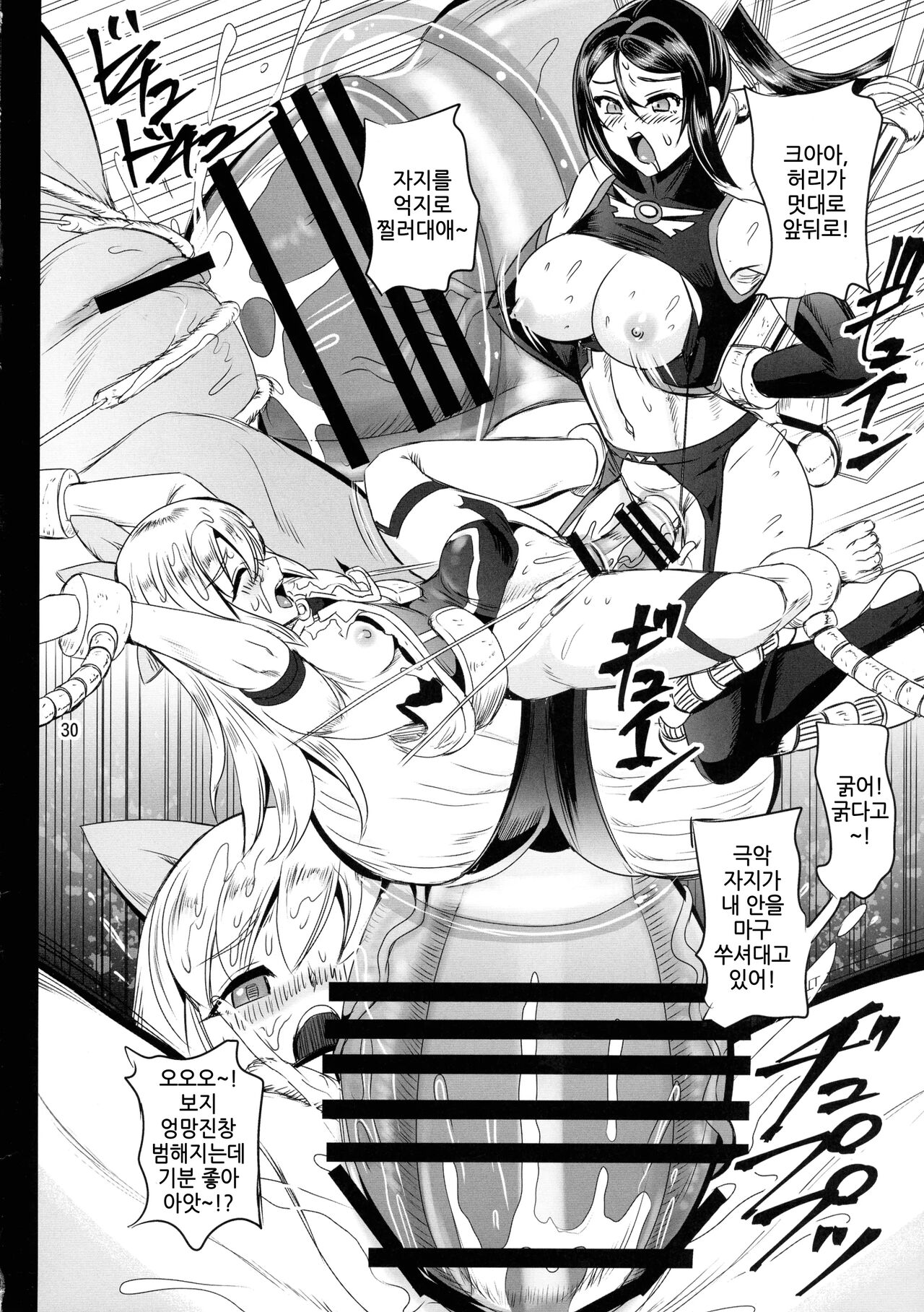 [PX-Real (Kanno Takashi)] Mahoushoujyo Rensei System EPISODE 05 | 마법소녀 연정 시스템 5  [Korean] [Digital] image number 30