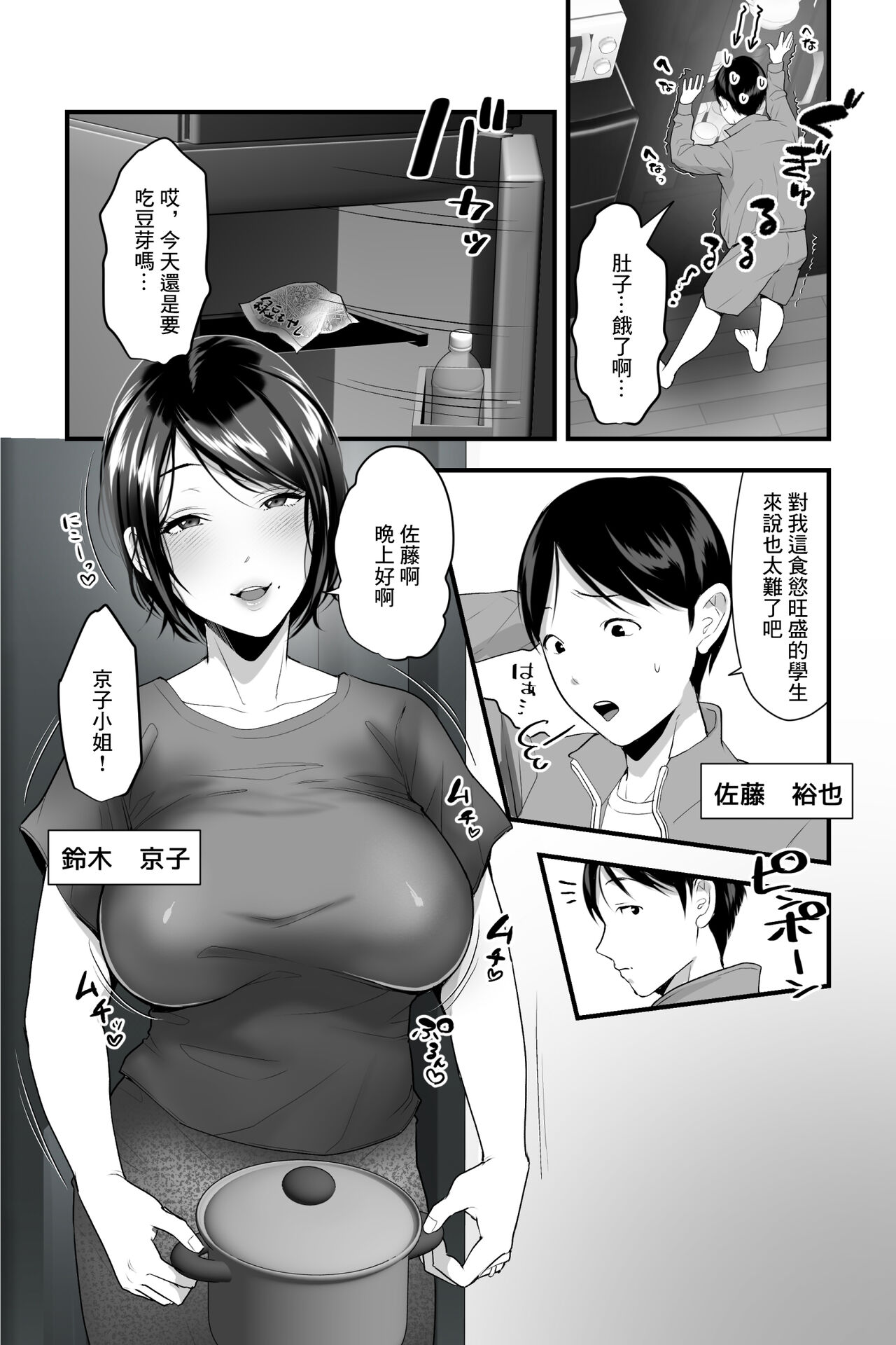 [銀しお本舗]【NTR】ドスケベ爆乳人妻のおまんこマッサージバイトに童貞が採用された件。[中国翻译] image number 3