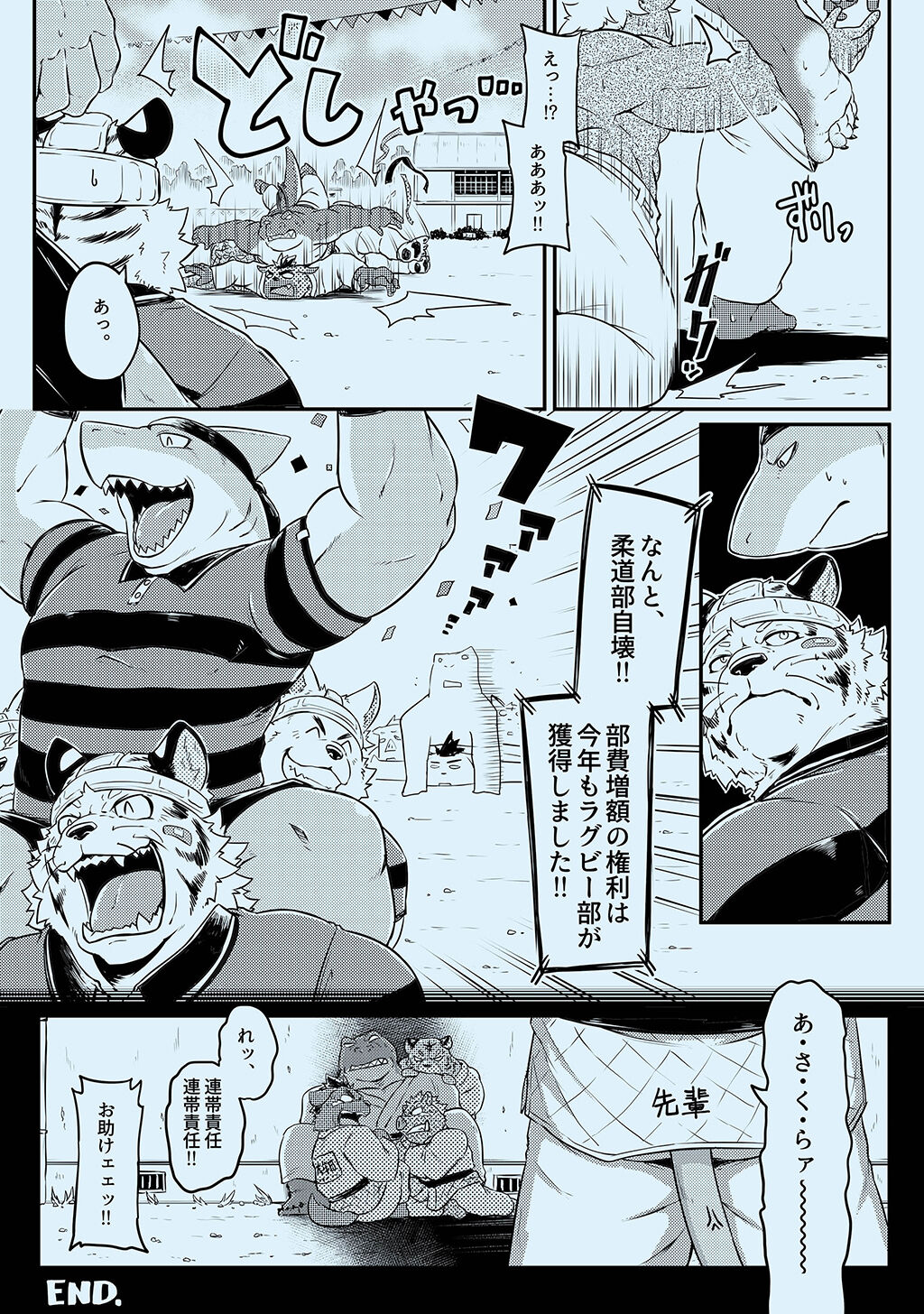 [CyberConnect2 (Various)] Bessatsu Kemono Magazine Vol. 1 изображение № 17