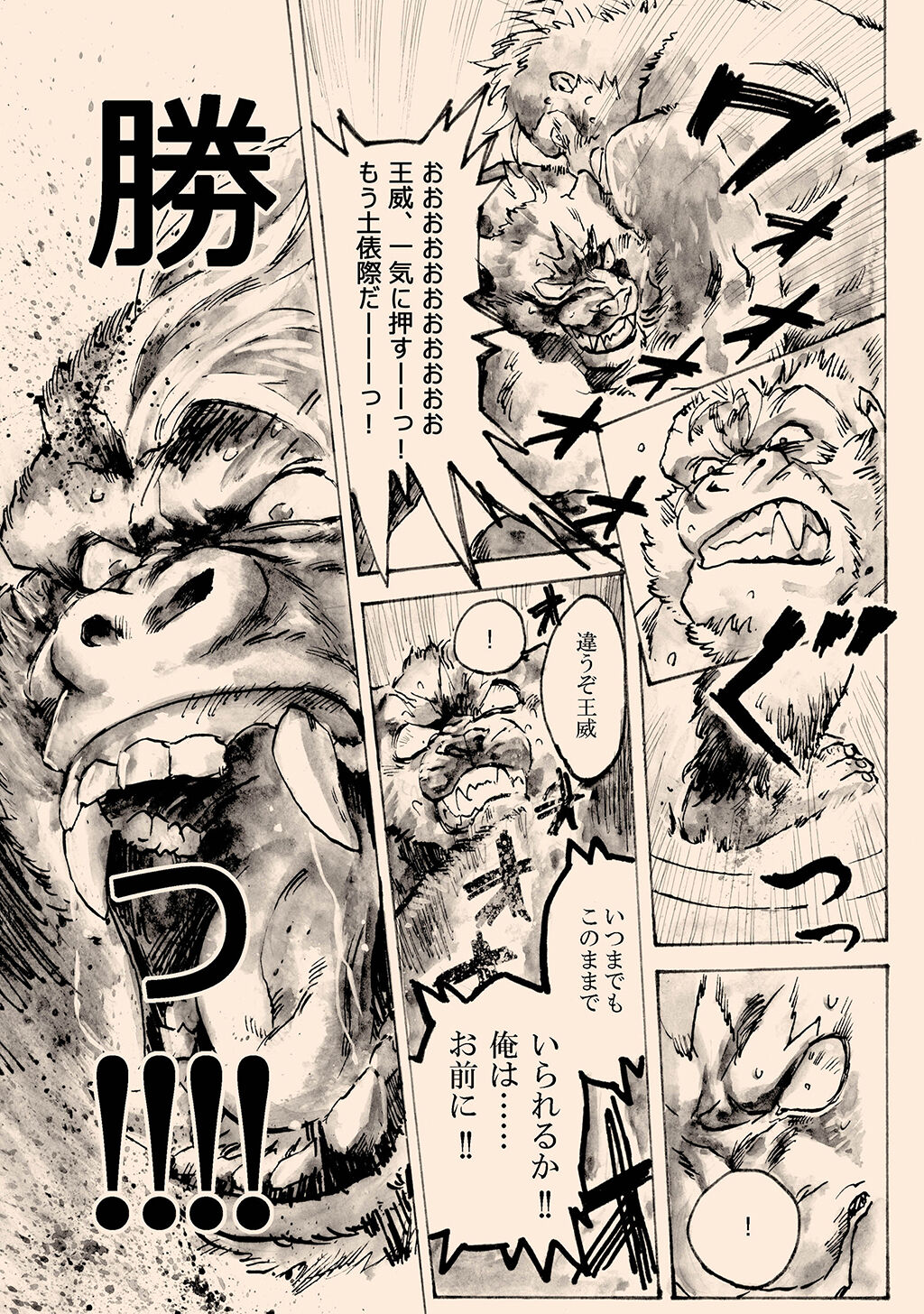 [CyberConnect2 (Various)] Bessatsu Kemono Magazine Vol. 1 画像番号 27