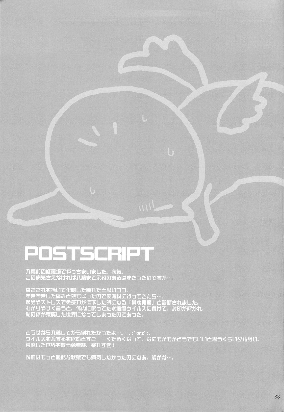 我史提尔得不到茵蒂克丝，就强暴她(Toaru Majutsu no Index)[Chinese][赤鸠四姐小羊汉化] 21eme image