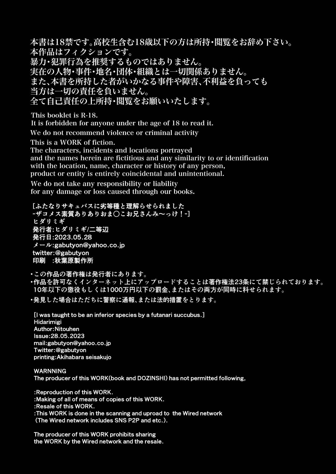 [Hidarimigi (Nitouhen)] Futanari Succubus ni Rettoushu to Wakarasaremashita -Zako Mesu Soshitsu Ariari Omanko Onii-san Mikke!- [English] [Anamio Animus] 이미지 번호 3