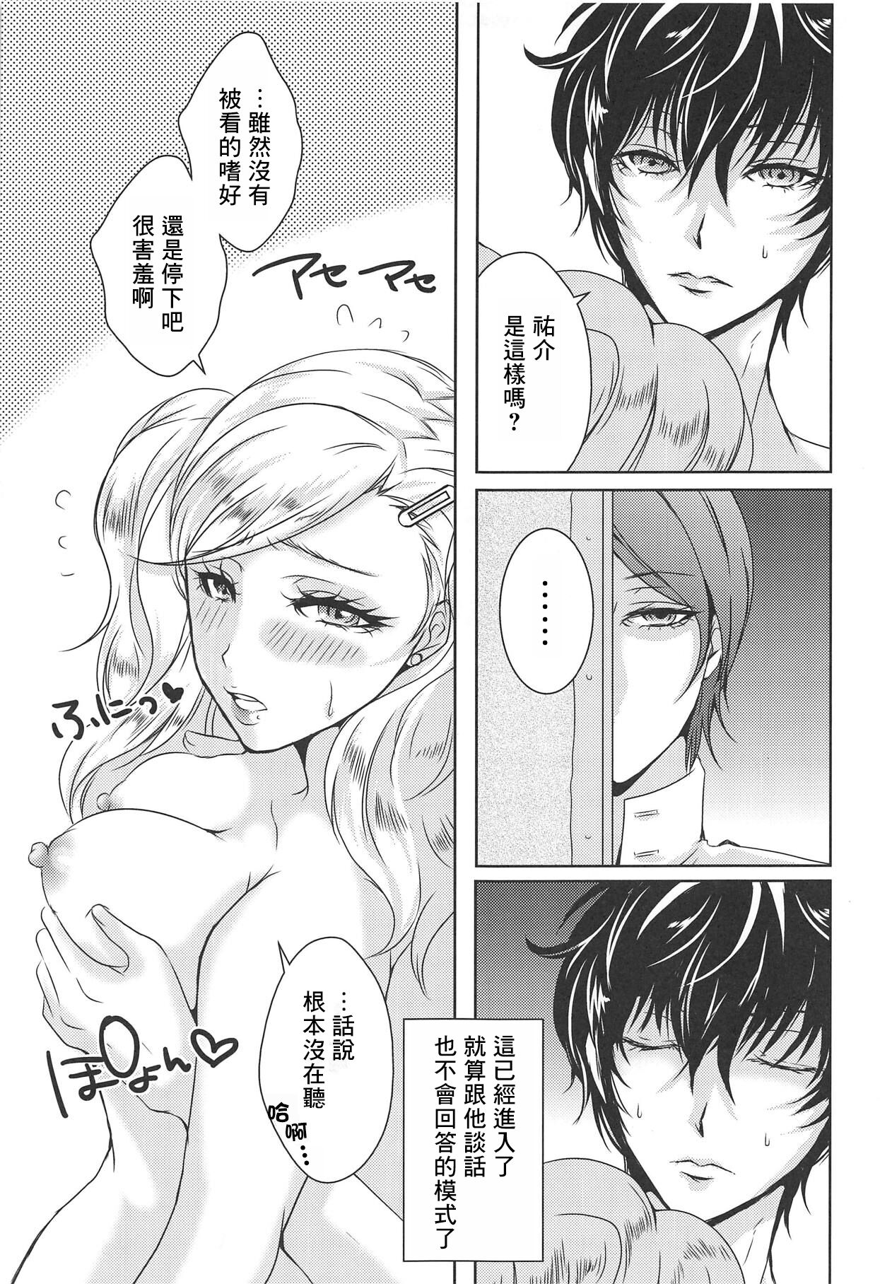 (C91) [Dirty69star★ (Soga)] OMG!! (Persona 5) [Chinese] [個人渣翻] numero di immagine  6