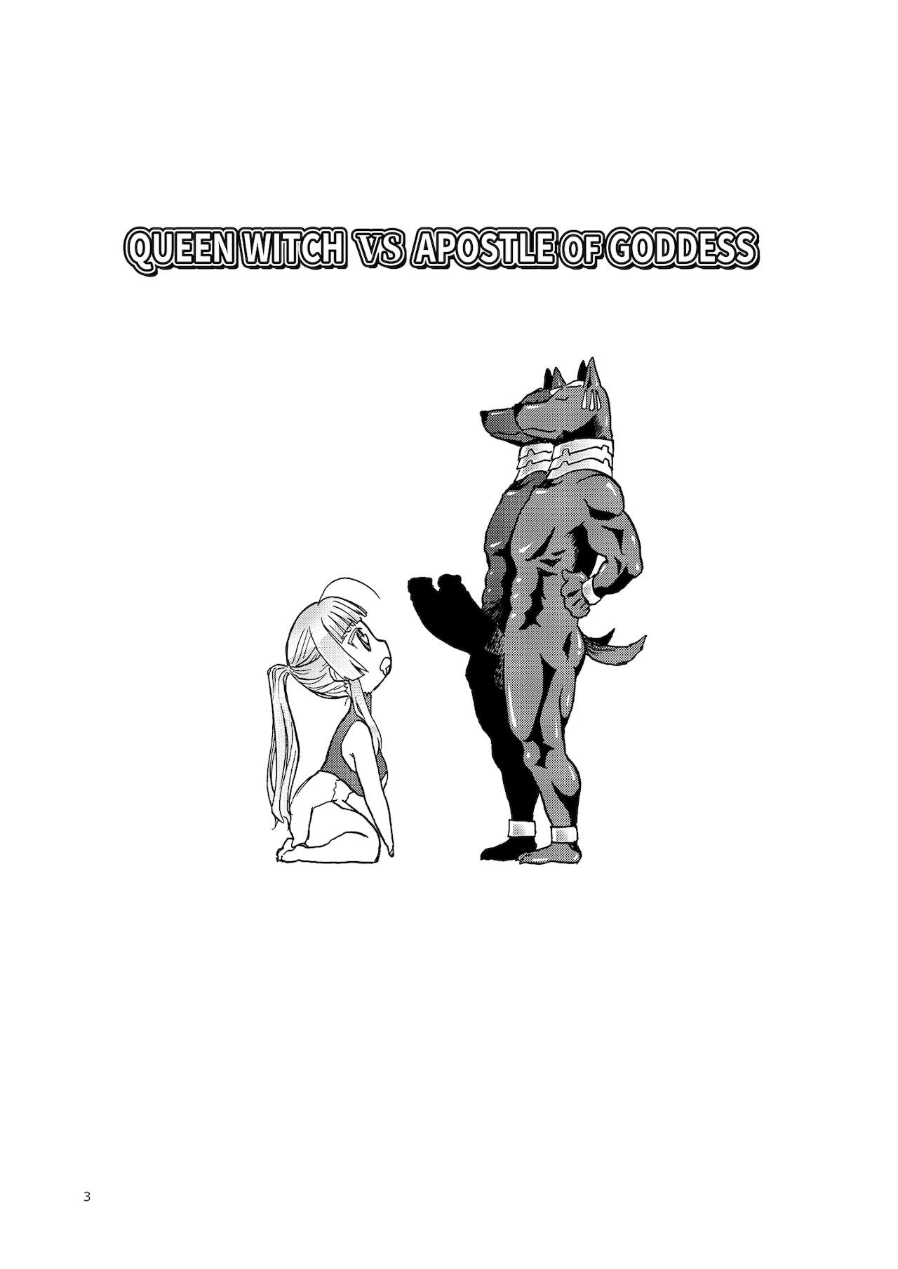 [Wakuwaku Doubutsuen (Tennouji Kitsune)] Hitozumajo to Kami no Tsukai [Digital] 画像番号 2