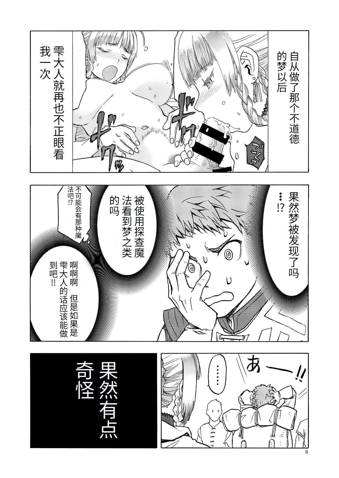 [Wakuwaku Doubutsuen (Tennouji Kitsune)] Hitozumajo to Kami no Tsukai [Digital] 画像番号 7