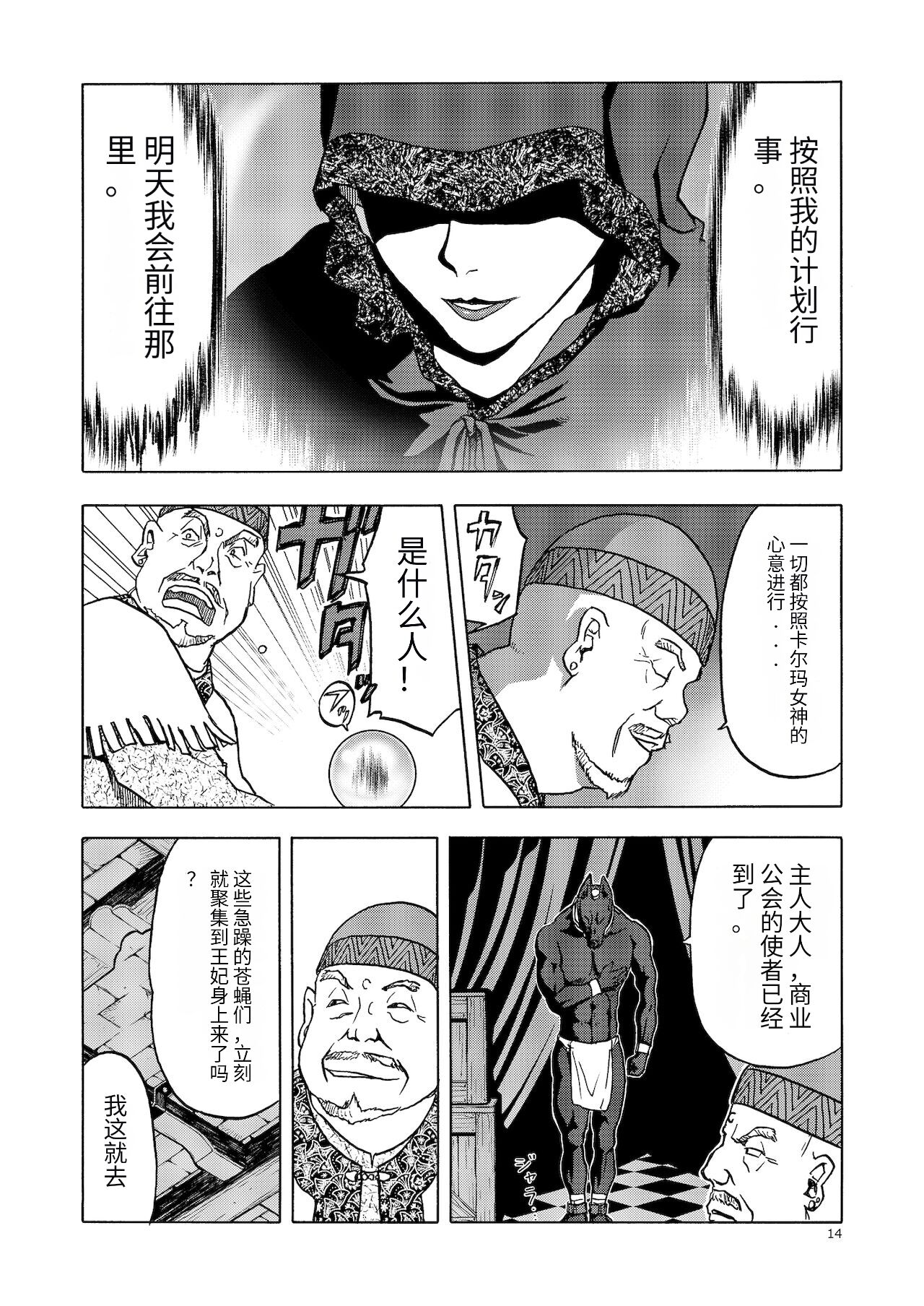 [Wakuwaku Doubutsuen (Tennouji Kitsune)] Hitozumajo to Kami no Tsukai [Digital] 画像番号 13